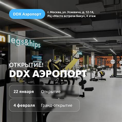 Стоимость семейного доступа в фитнес-клубе Ddx