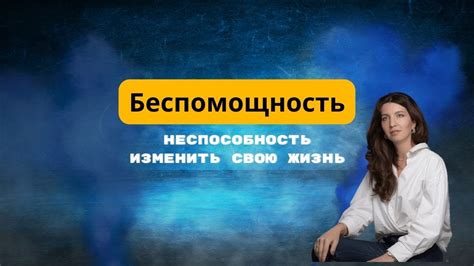Страх перед обнажением