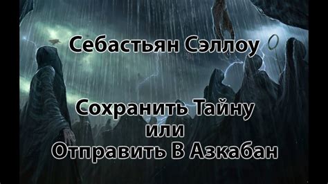 Стремление сохранить тайну или скрыть что-то