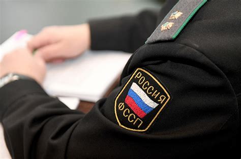 Судебные приставы и процесс