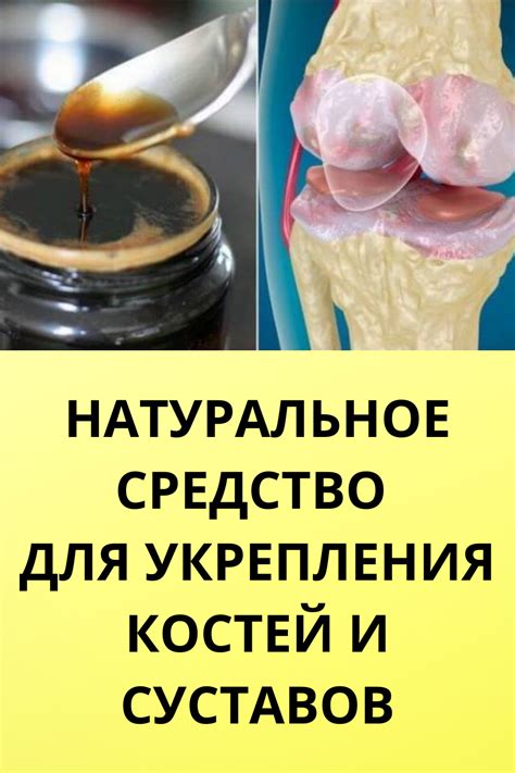 Суставы, чеснок и щелочные средства - натуральные способы