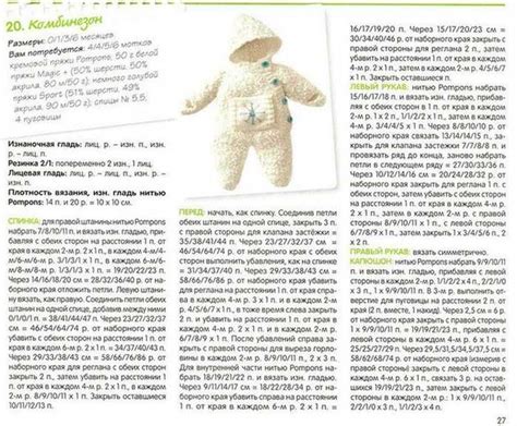 Схема связывания штанов для куклы спицами
