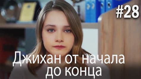 Сюжет сериала: от начала до конца