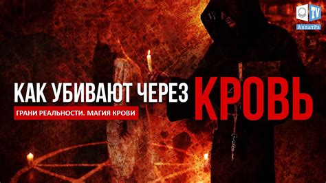 Тайна на грани реальности