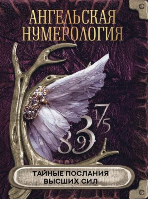 Тайные послания снов