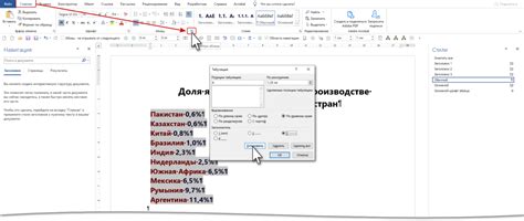 Теперь табуляция в Outlook отключена