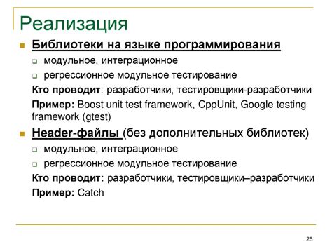 Тестирование и отладка подключенного дисплея