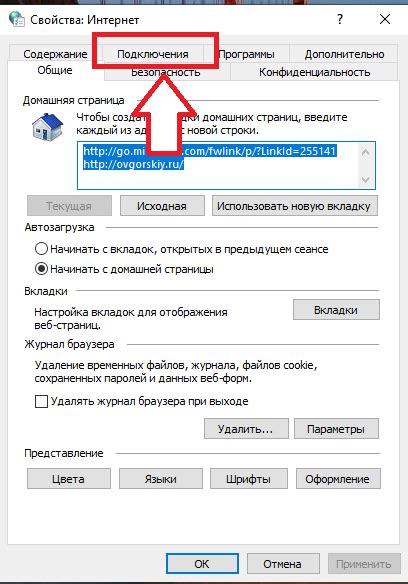 Тестирование и проверка настроек