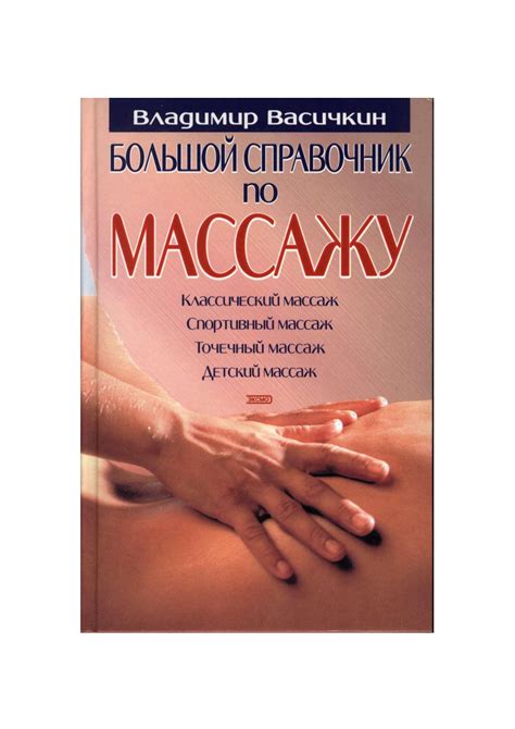 Техника греческого массажа