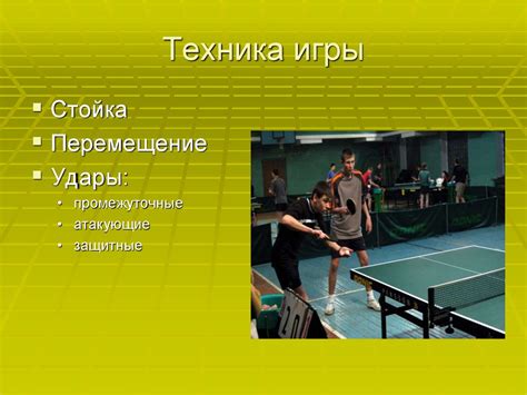 Техника игры на харпике