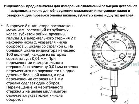 Техника измерения диаметра