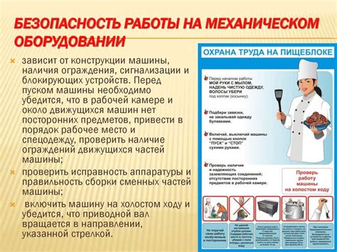 Техники безопасности при работе со сухожаровым шкафом