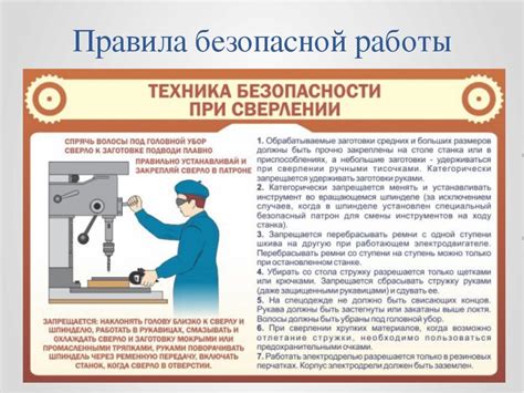 Техники безопасности при работе с металлом
