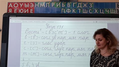 Техники выполнения фонетического диктанта