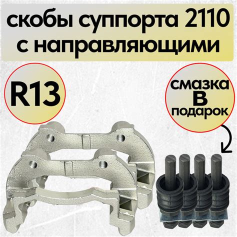 Технические характеристики суппорта 2110