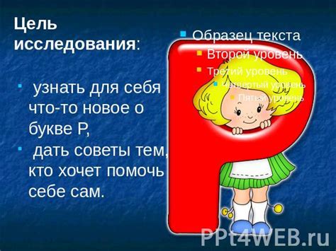 Тоз 34 р: тайна буквы р