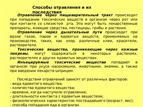 Токсические вещества в пище: возможные последствия