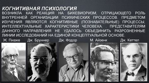 Толкование в современной психологии