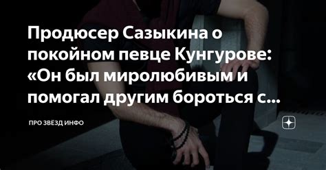 Толкование сна о покойном муже с бородой