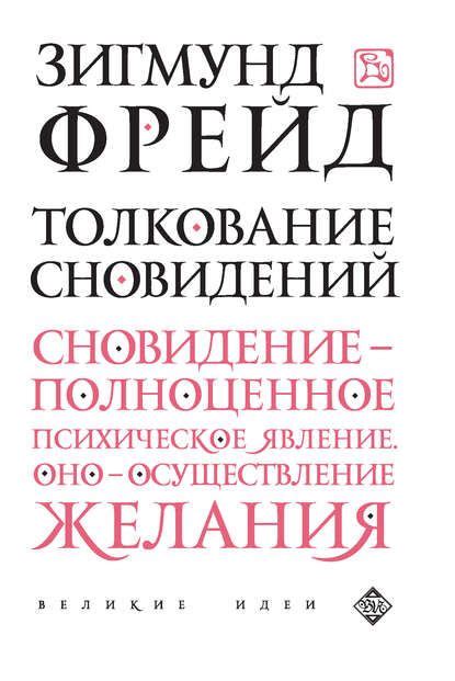 Толкование сновидений о прятаться от покойника