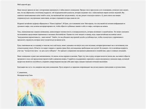 Толкование сновидения о предложении сестре