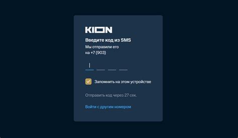 Требования и инструкция перед установкой Kion