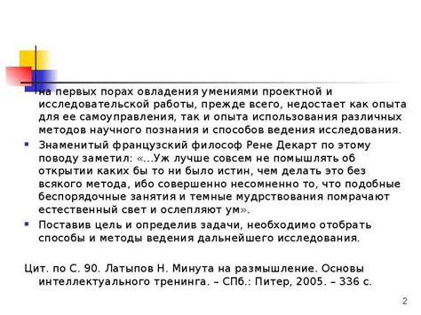 Третий шаг: подготовка аудиционного номера