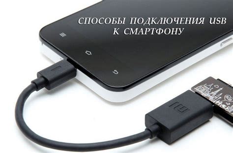 Третий шаг: подключение к смартфону