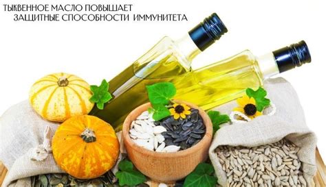 Тыквенное масло: состав и полезные свойства