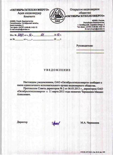Уведомление партнеров о смене имени