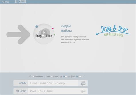 Уведомления и оповещения от Dropmefiles