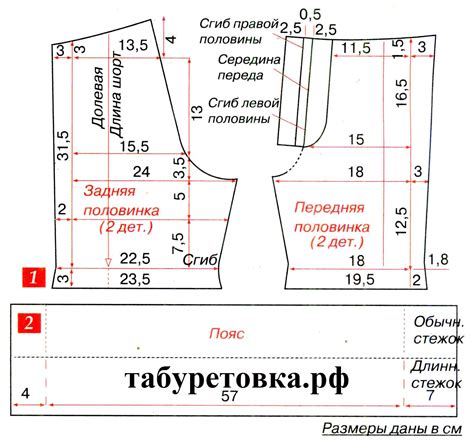 Увеличение длины шорт на 2 размера: секреты модификации