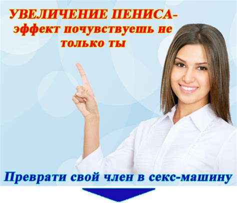 Увеличение продолжительности акта