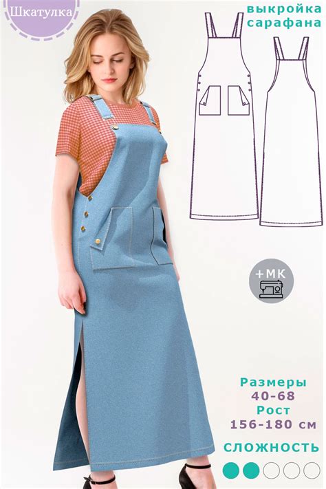 Увеличение размера джинсового сарафана: главные проблемы и их решения