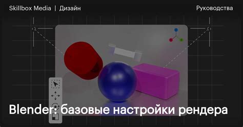 Увеличение размера окна рендера в Blender