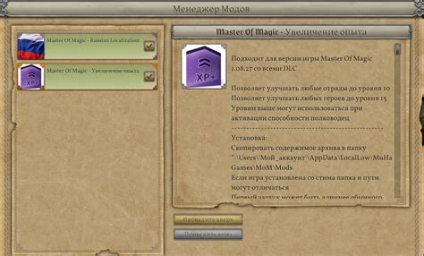 Увеличение уровня опыта