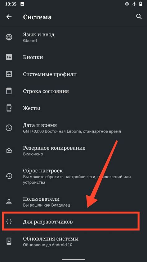 Увеличение яркости экрана с помощью настроек разработчика на устройствах Android