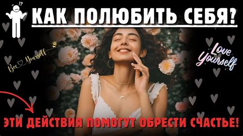 Уверенность в своих действиях