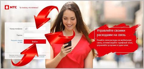 Удаление детализации звонков МТС через SMS-сообщение