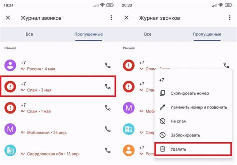 Удаление журнала звонков на телефоне Infinix