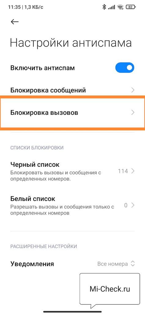 Удаление записей о входящих вызовах на Xiaomi Redmi