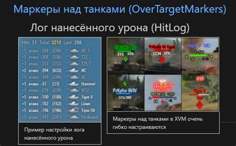 Удаление мода XVM через игровой клиент