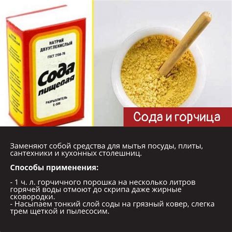 Удаление отложений с помощью соды