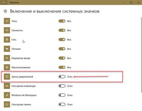 Удаление фидбэка в настройках уведомлений