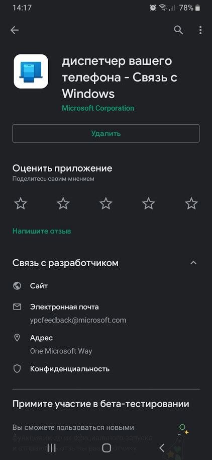Удалите приложение Йота с устройства
