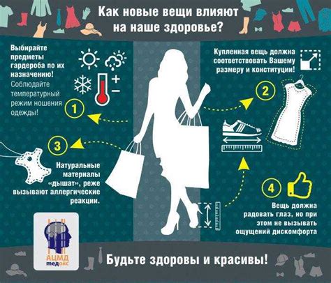 Удобство при выборе одежды