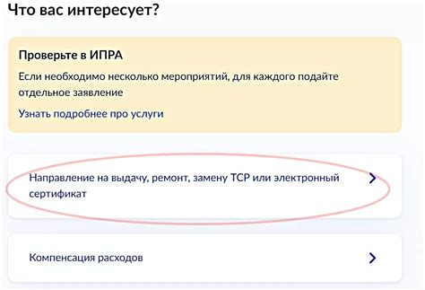 Узнайте баланс электронного сертификата ТСР по телефону