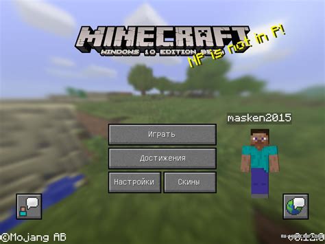 Узнайте версию Minecraft через игру