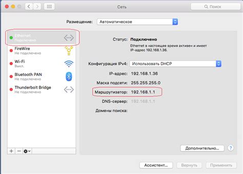 Узнайте IP-адрес роутера