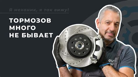 Улучшение подвески и тормозной системы